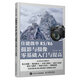 佳能微單R5/R6攝影與攝像零基礎(chǔ)入門與提高（攝影客出品）
