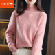 紅蜻蜓針織衫女毛衣女冬季新款女裝半高領(lǐng)套頭寬松加厚女士打底上衣 粉色長(cháng)袖 均碼 建議80-140斤