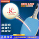 許紹發(fā)有縫乒乓球三星有縫比賽用球新標紅標三新材料40+訓 20個(gè)裝