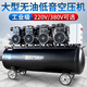 飛豹（FEIBAO）無(wú)油低音空壓機(jī)大型工業(yè)級(jí)大功率 氣動(dòng)自動(dòng)化工廠 汽修噴漆免維護(hù) 4X600W-120L-220V銅包鋁