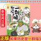 單本可選 如果歷史是一群喵1-15 共15冊 大明皇朝篇元末明初 明末清初  肥志假如歷史是一群喵 如果西游是一群喵 中國歷史通史趣味漫話(huà)動(dòng)漫書(shū)繪本 新華書(shū)店正版 如果歷史是一群喵(3秦楚兩漢篇)