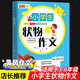 黃岡作文 小學(xué)生狀物作文 3-6年級人教版小學(xué)語(yǔ)文作文寫(xiě)作技巧指導 三年級上下冊四五六年級滿(mǎn)分優(yōu)秀作文精選素材 小學(xué)生描寫(xiě)動(dòng)物植物的作文書(shū)