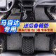 車憊鞍馬自達(dá)3昂克賽拉cx5阿特茲cx4 EZ-6 cx-30 cx50行也馬6腳墊全包圍 黑灰絲圈+黑皮米線 整車五座/專車專用