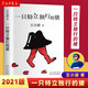 一只特立獨行的豬王小波 精裝 現(xiàn)當(dāng)代文學(xué)散文隨筆讀物雜文集