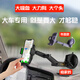 迪加倫 大貨車(chē)專(zhuān)用車(chē)載手機支架防震加長(cháng)汽車(chē)導航手機支架吸盤(pán)式擋風(fēng)玻璃儀表臺客車(chē)挖掘機手機支架通用裝飾 貨車(chē)專(zhuān)用(一路平安)