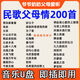 200首通用老人歌曲U盤(pán)老歌紅歌民歌大全唱戲機隨身聽(tīng)音響MP3優(yōu)盤(pán) 256MB 200首老歌紅歌民歌送紙質(zhì)歌單