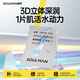 極男男士專研玻尿酸鈉補(bǔ)水面膜加大膜布25ml*10片/盒