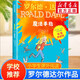 【全系列可選】羅爾德達爾作品典藏系列 彩圖注音版 了不起的狐貍爸爸查理和巧克力工廠(chǎng)魔法手指女巫詹姆斯與大仙桃小喬治的神奇魔藥蠢特夫婦查理和大玻璃升降機好心眼兒巨人瑪蒂爾達等 【分輯9】魔法手指