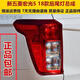 漢巴王適配18/19/20新款五菱宏光S后尾燈總成后大燈殼左右倒車(chē)剎車(chē)燈罩 【副駕駛右 】 原廠(chǎng)質(zhì)量 1只  大燈總成
