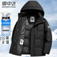 雪中飛鵝絨羽絨服男士短款脫卸帽加厚保暖休閑商務(wù)秋冬外套男裝180