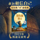 【點讀版】2023年凱迪克銀獎作品貓頭鷹騎士knight Owl精裝心喜閱繪本館3-6歲孩子追求夢想相信自己圖畫故事書天生我“才”必有用 貓頭鷹騎士