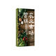 農(nóng)業(yè)市場(chǎng)營(yíng)銷：打造有吸引力的強(qiáng)勢(shì)農(nóng)產(chǎn)品（世界新農(nóng)叢書）