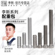 奧秘李斯臺球桿配重包 調配重螺絲李斯九球桿臺球桿職業(yè)球桿配件加重
