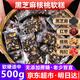 俏可嘉黑芝麻核桃軟糕 無添加蔗糖 孕婦老人小孩糕點傳統(tǒng)手工休閑零食 黑芝麻核桃軟糕500g*2袋