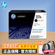 惠普（HP）CF237A原裝硒鼓 37A/37X硒鼓粉盒 適用M607/M608/M609/M631/M632 CF237A 原裝黑色硒鼓(約11000頁)