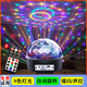 畢柯舒 彩燈音響七彩燈閃光跳舞藍(lán)牙音箱高音質(zhì)低音炮音量舞臺(tái)七彩旋轉(zhuǎn) 9色版【雙喇叭+旋轉(zhuǎn)+遙控+藍(lán)牙】