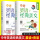 2冊(cè) 中考英語(yǔ)經(jīng)典美文 晨讀篇+夜讀篇 中考英語(yǔ)課外閱讀學(xué)習(xí)素材口語(yǔ)聽(tīng)力練習(xí)訓(xùn)練 初中英漢對(duì)照雙語(yǔ)讀物 初二初三英語(yǔ)背誦英文美文誦讀書(shū)