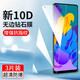 馳典 華為榮耀play4T鋼化膜全屏AKA-AL10高清抗藍(lán)光Honorplay4t手機(jī)膜 榮耀play4T【全屏高透高清晰】2片裝