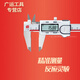 廣陸桂林廣陸電子數顯游標卡尺高精度單向爪雙刀爪工業(yè)級數顯卡尺 0-150mm原點(diǎn)型
