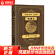 死魂靈(插圖珍藏版)[俄羅斯]尼古拉·華西里耶維奇·果戈理 著(zhù) 外國文學(xué) 近百幅俄文原版插圖 人民文學(xué)出版社【鳳凰新華書(shū)店旗艦店正版書(shū)籍】