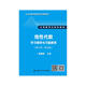 線(xiàn)性代數學(xué)習輔導與習題解答（理工類(lèi)·第5版）/21世紀數學(xué)教育信息化精品教材·大學(xué)數學(xué)立體化教材