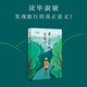 帶上靈魂去旅行/畢淑敏散文集 中國現(xiàn)當代文學散文故事集青少卷閱讀作品