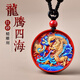 喜?？凳掷L唐卡吊墜彩繪龍牌朱砂吊墜男士屬龍本命年掛件項鏈女生日禮物 珠鏈款