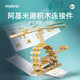 彌鹿（MiDeer）阿基米德積木兒童積木條男孩steam玩具多米諾骨牌六一兒童節(jié)禮物 【配件】DIY連接件50對