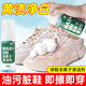 杜爾.德澳小白鞋清潔劑去污去黃擦洗鞋神器運動網(wǎng)面球鞋非離子免水洗清洗劑 【不傷鞋面】非離子清潔劑 150mL