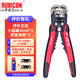 羅賓漢（RUBICON）RKY-665多功能自動(dòng)剝線鉗0.5-6.0mm端子壓線鉗