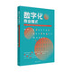 數(shù)字化商業(yè)模式 一張畫布輕松描繪數(shù)字化轉(zhuǎn)型 算法競(jìng)賽的時(shí)代踏上數(shù)字化轉(zhuǎn)型飛輪 有心成就用戶