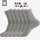 凰棉襪子男士冬季大碼加厚款吸汗毛巾底運動(dòng)襪純色棉襪中高筒籃球襪子 麻灰色- 6雙 M 均碼（38-44碼）