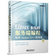 二手Linux多線(xiàn)程服務(wù)端編程：使用muduo C++ 陳碩 9787121192821  9成新
