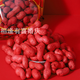食在過(guò)癮結婚五彩染色紅花生棗早生貴子干果桂圓蓮子喜事用品鋪床喜果婚慶 500g 大紅染色生花生(80%雙粒)