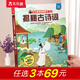 【69元選3本】揭秘翻翻書汽車交通工具繪本兒童3d立體書 3-6-7-10歲科普讀物百科全書 樂(lè)樂(lè)趣揭秘系列全套童書籍機(jī)關(guān)書 揭秘古詩(shī)詞-點(diǎn)讀版