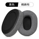 承策 適用索尼SONY MDR-7506 7510耳罩MDR-M1 MDR-V6 CD900ST頭戴式耳機套MSR7耳機罩舒適海綿墊配件 灰色棉布耳套一對裝【親膚款】