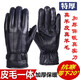 銘什保暖真皮手套男冬季騎車(chē)加厚皮毛一體摩托車(chē)防風(fēng)騎行羊毛手套戶(hù)外 男款魔術(shù)貼羊毛 均碼特厚