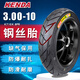 KENDA建大電動車輪胎真空胎3.00-10鋼絲胎2.75-10電瓶車3.0雅迪愛瑪8層 建大3.00-10鋼絲真空胎8層K710X