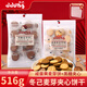 冬己餅干咸蛋黃麥芽餅258g+黑糖258g+喜字貼組合結(jié)婚伴手禮喜餅小零食