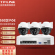 TP-LINK POE監(jiān)控攝像頭 NVR硬盤錄像機(jī)套裝 家用倉庫室外防水360度全景全彩語音網(wǎng)絡(luò)球機(jī) 3路監(jiān)控錄像機(jī)套裝 2T硬盤