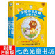 中國少年兒童百科全書大百科注音版正版圖書 中國少年兒童百科全書大百科 小學生課外閱讀必讀書籍一二三年級帶拼音幼兒趣味科普繪本故事書兒童書 省錢卡 黑色星期五
