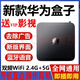 泰音新款華為機電視直播機頂盒4K高清免VIP影視藍(lán)牙語音WiFi網(wǎng)絡(luò)盒子 永久免費-升級版【5年包換新】 語音換臺+WiFi+技術(shù)員一對一指導(dǎo)