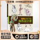 迪士尼動(dòng)畫(huà)大師的角色設計課 上海人民美術(shù)出版社 (美)湯姆·班克羅夫特 著(zhù) 嵇小庭 譯 新華正版書(shū)籍包郵
