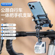 魔輪（Move iron）自行車(chē)手機支架鋁合金可360度旋轉一體把公路車(chē)防震防抖手機架