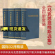 團購優(yōu)惠 馬克思恩格斯選集 套裝 全4冊 1-4卷 馬恩經(jīng)典著(zhù)作選讀  馬克思恩格斯全集文集 馬恩文集選集 馬克思主義基本原理概論哲學(xué)經(jīng)典著(zhù)作選讀 原著(zhù)  中文版  馬克思主義哲學(xué)理論資本論共產(chǎn)黨宣言