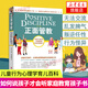 正面管教(修訂版)簡尼爾森育兒百科如何說才會聽讓孩子像孩子那樣長大 家教方法好媽媽勝過好老師