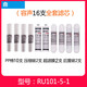 通用容聲凈水器RU101-5-1濾芯全套裝凈水機過(guò)濾器換芯配件UF超濾膜PP 16支全套濾芯 超劃算套餐 容聲凈水機濾芯