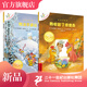 不一樣的卡梅拉手繪本1-20全套20冊(cè) 我的東方大冒險(xiǎn) 我要保護(hù)家園  我收留了渡渡鳥(niǎo) 我決不退讓  兒童幼兒動(dòng)漫繪本小學(xué)生課外書(shū)圖書(shū)睡前讀物故事書(shū)3-6-12歲童書(shū)節(jié)兒童節(jié) 二十一世紀(jì)出版社 卡梅拉