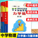 【程稼夫奧賽物理】中學(xué)奧林匹克競(jìng)賽物理教程力學(xué)篇+習(xí)題詳解+電磁學(xué)篇  程稼夫著 中國(guó)科學(xué)技術(shù)大學(xué)出版社 力學(xué)篇+習(xí)題詳解