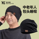 撞青春中老年人爸爸帽子男士秋冬季防風(fēng)保暖老頭毛線帽大頭圍光頭睡覺帽 FS黑色【四季款】 均碼（53-60CM）